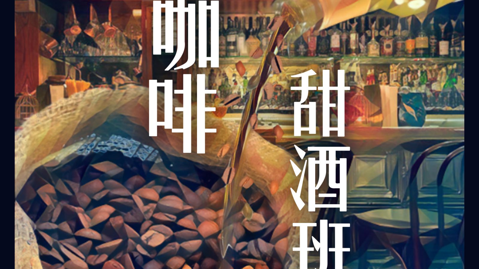 Coffee Liqueur Workshop