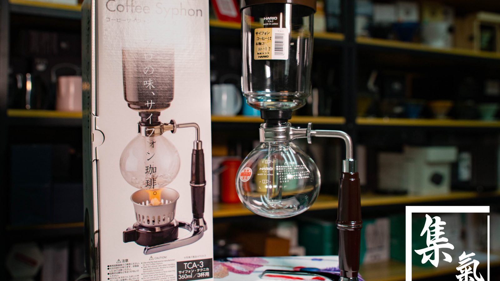Hario Classic Coffee Syphon “Technica” / Maker (TCA Series)