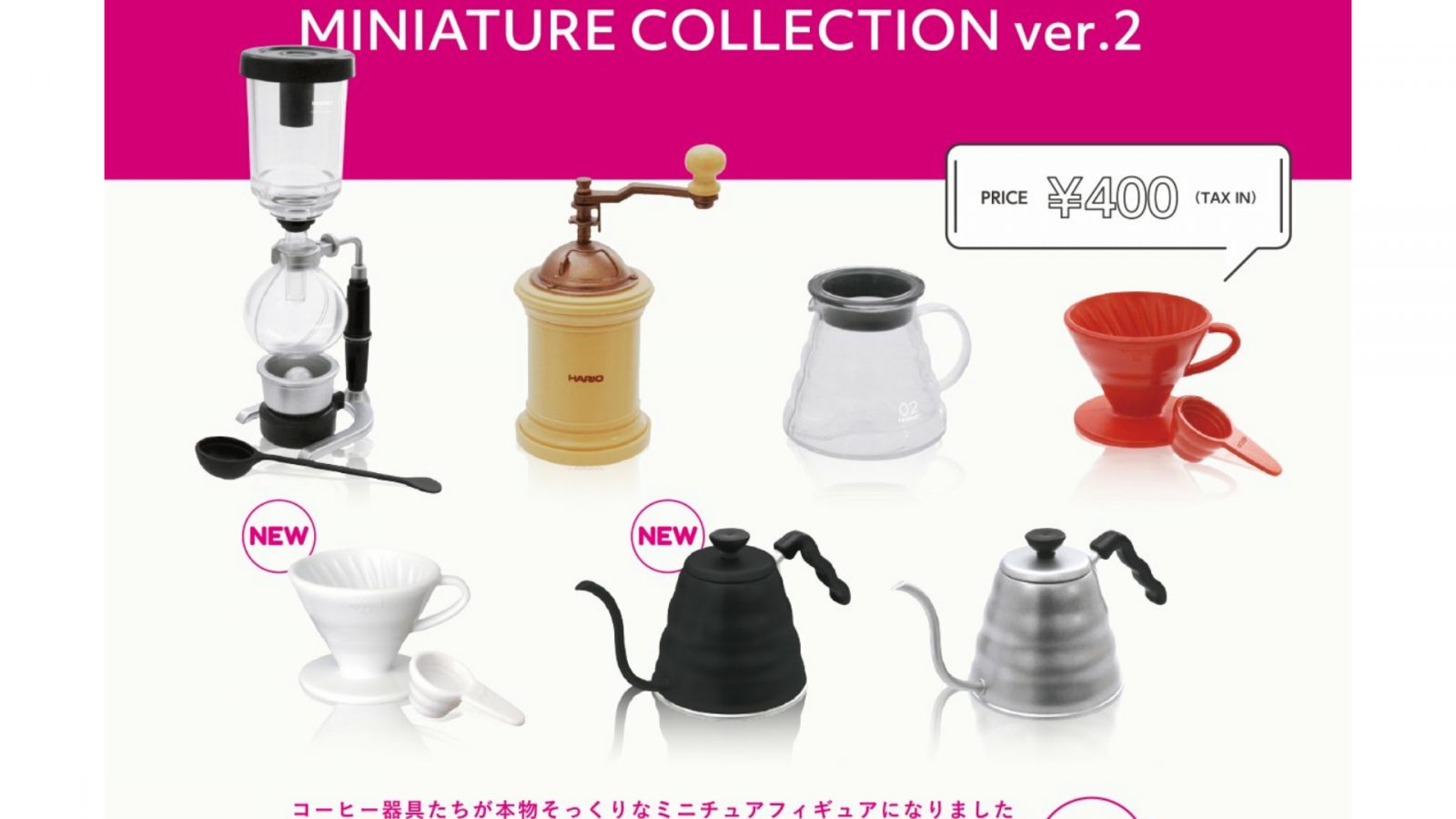 Hario Miniature Collection vol.2 Series Blind Box Toy (1 piece)