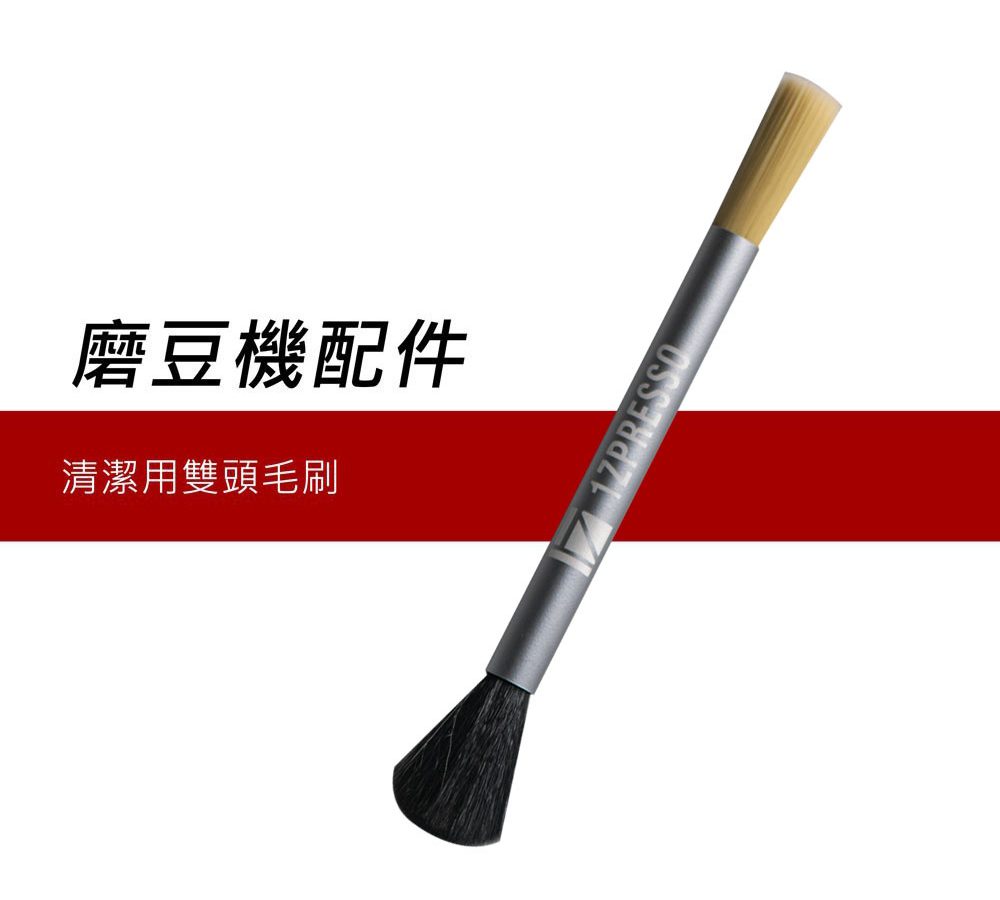 1Zpresso cleaning brush