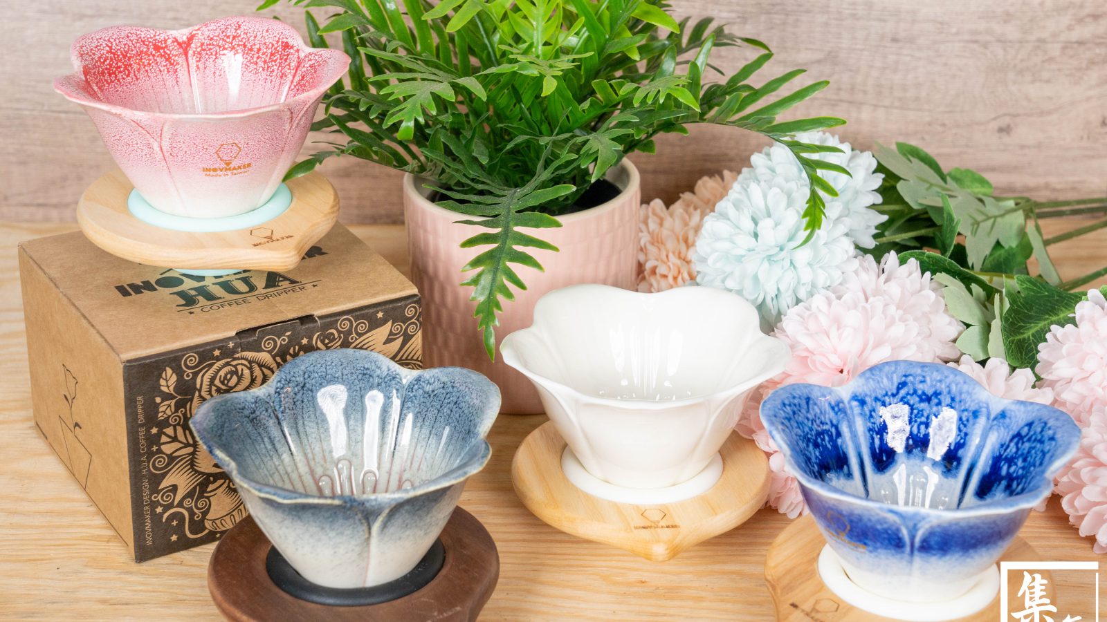 HUA 杜鵑濾杯【$399加購優惠】