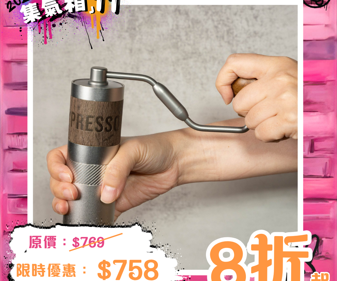 1Zpresso Q2S (Seven-core burr)