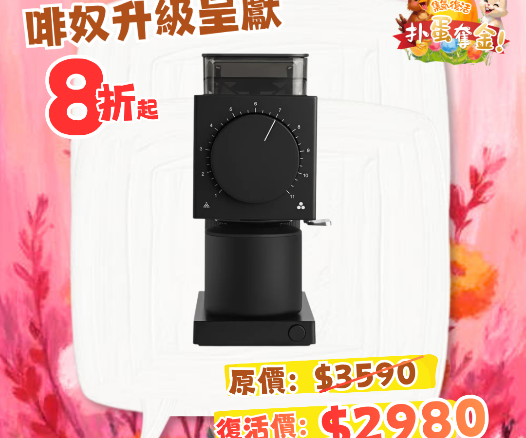 FELLOW ODE GEN-2精準咖啡磨豆機 (行貨2年保養)