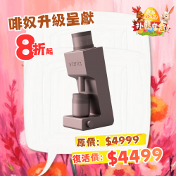 FELLOW STAGG EKG PRO 溫控壺(行貨2年保養)