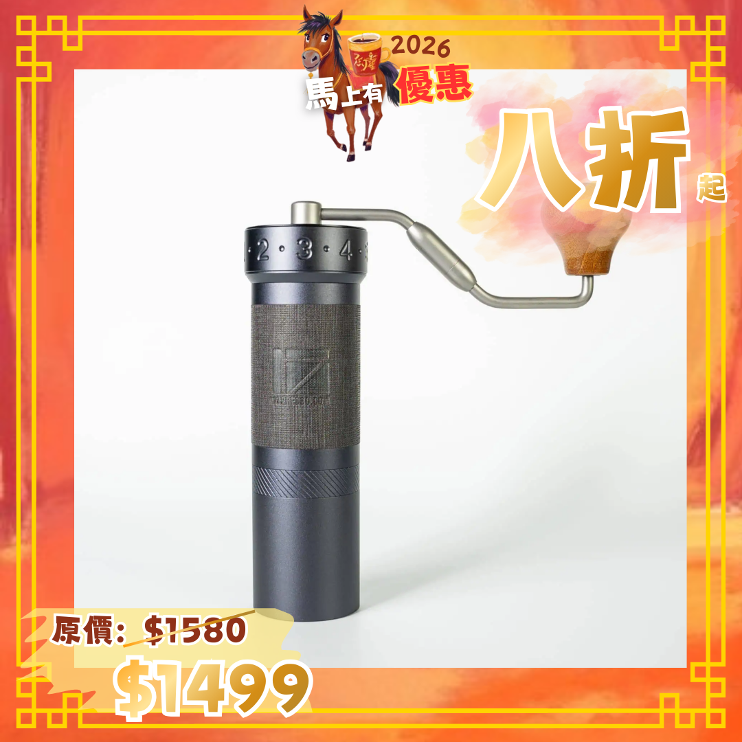 1Zpresso ZP6 S 特仕版競賽手搖磨豆機（一年保養） – 集氣箱Entrebox