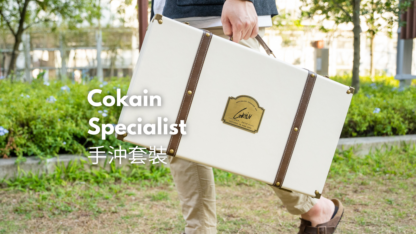Cokain Specialist Pourover Set 手沖套裝+藍山一號咖啡豆
