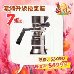 9Barista Espresso Machine Mk2 爐頂濃縮咖啡機(行貨兩年保養)
