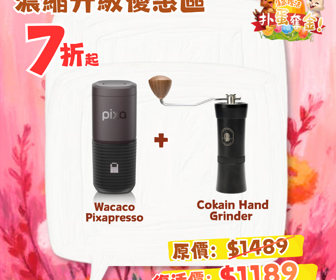 Wacaco Pixapresso Advanced Portable Coffee Machine