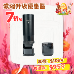 9Barista Espresso Machine Mk2 爐頂濃縮咖啡機(行貨兩年保養)