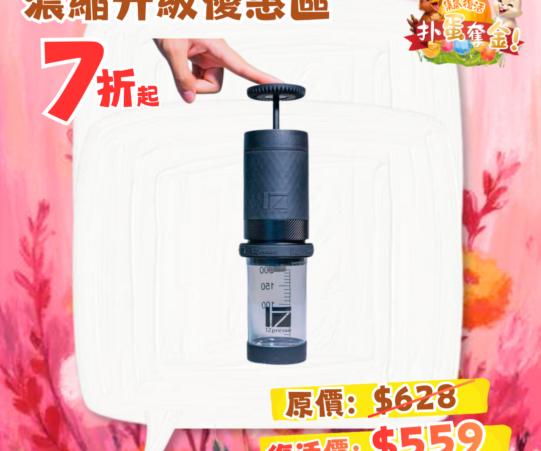 1Zpresso Y3 Hand Coffee Press Machine