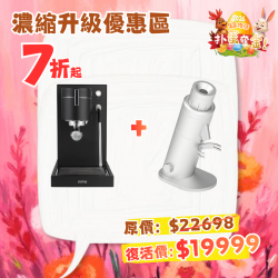 9Barista Espresso Machine Mk2 爐頂濃縮咖啡機(行貨兩年保養)