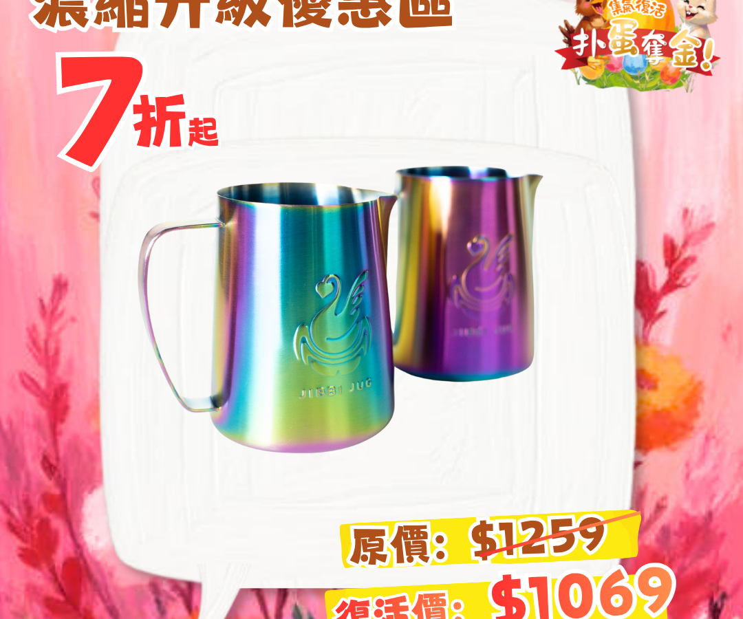 Jibbi Jug Super Magic 420ml