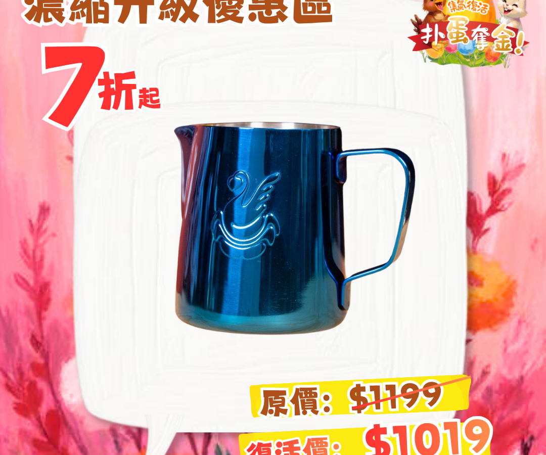 Jibbi Jug (Ronin V2 )