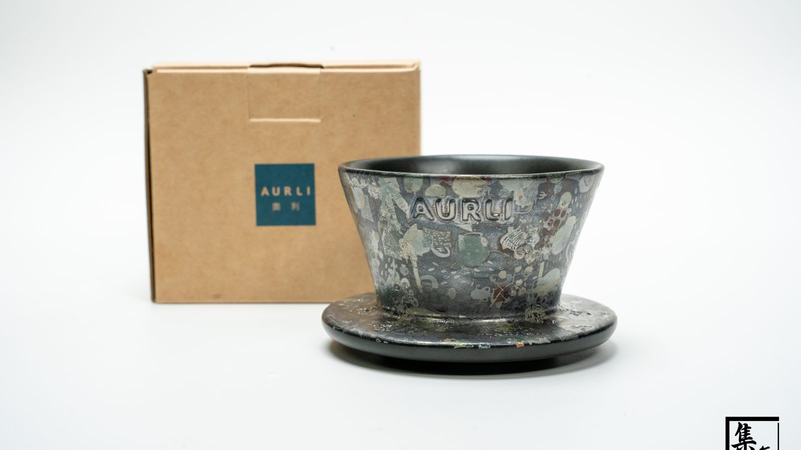 Aurli奧利 U70 01 一次燒  火_葉隱內黑