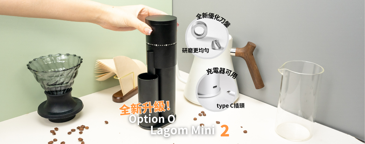 全球最細電磨再進化！🎉 Lagom Mini 2 全新升級登場！ ☕ 送價值$379便攜箱‼️ 