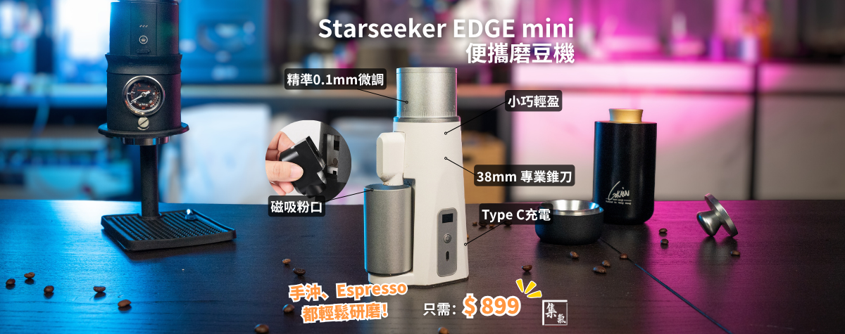 $899就有部手沖義式兩用嘅磨豆機⁉️唔洗再俾幾千蚊買電磨喇🤩
