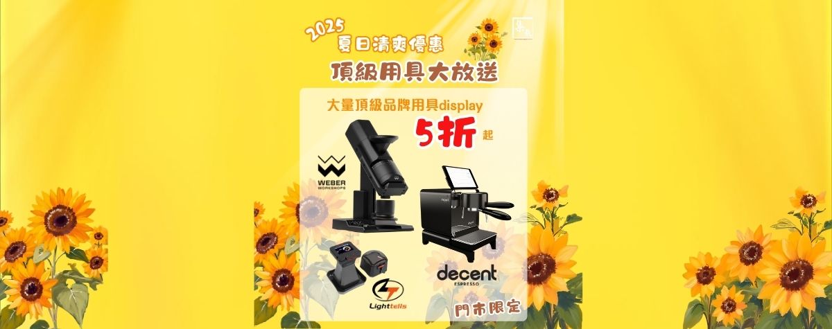 超級震撼價❗️頂級品牌display貨品5折起🫶🏻🫶🏻