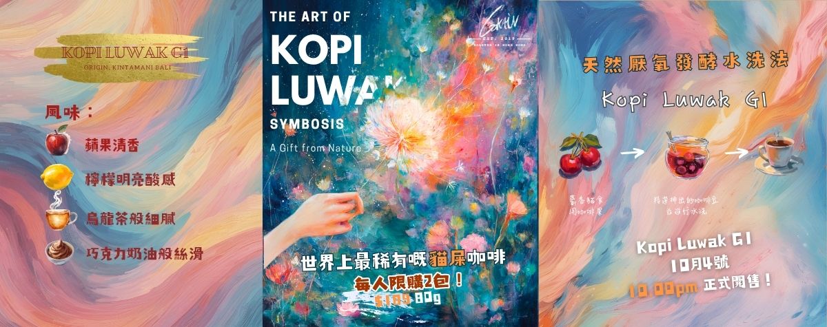 比黃金仲要貴🤪？仲有豐富嘅花果茶香🤘🏻🫶🏻🫘你就唔可以錯過全球最稀有嘅貓屎咖啡🐱啦❗️限量100包超優惠價$189