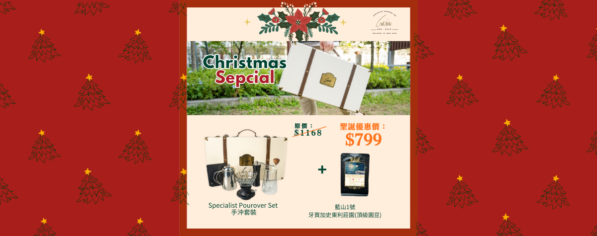 超值手沖套裝✨連藍山一號精品豆☕️都只係$799🤯🤯🤯🤯 連埋咁靚嘅手提箱一次過帶返屋企🏠