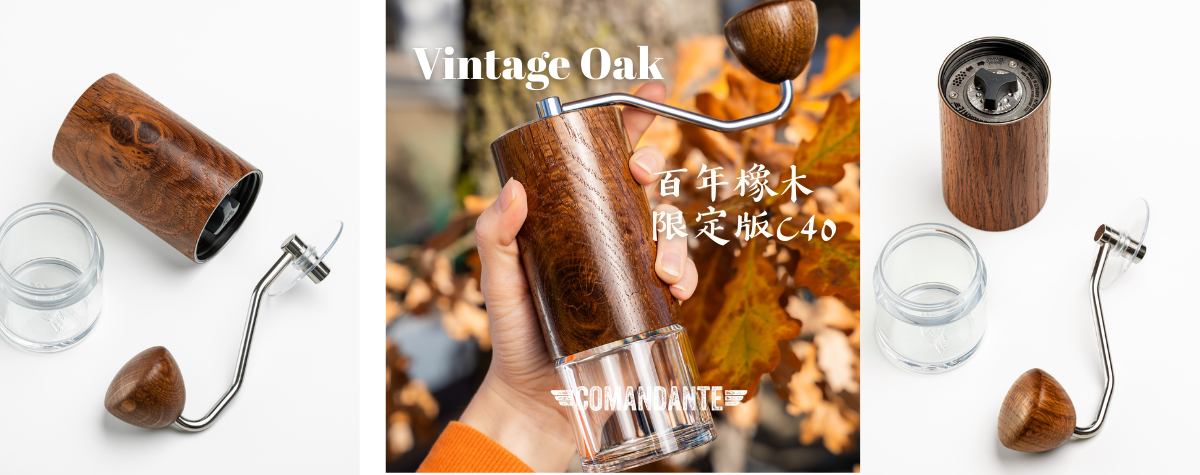 有史以來最靚嘅C40？  全新 Comandante C40 Vintage Oak Classic / Royal 限量木紋版！