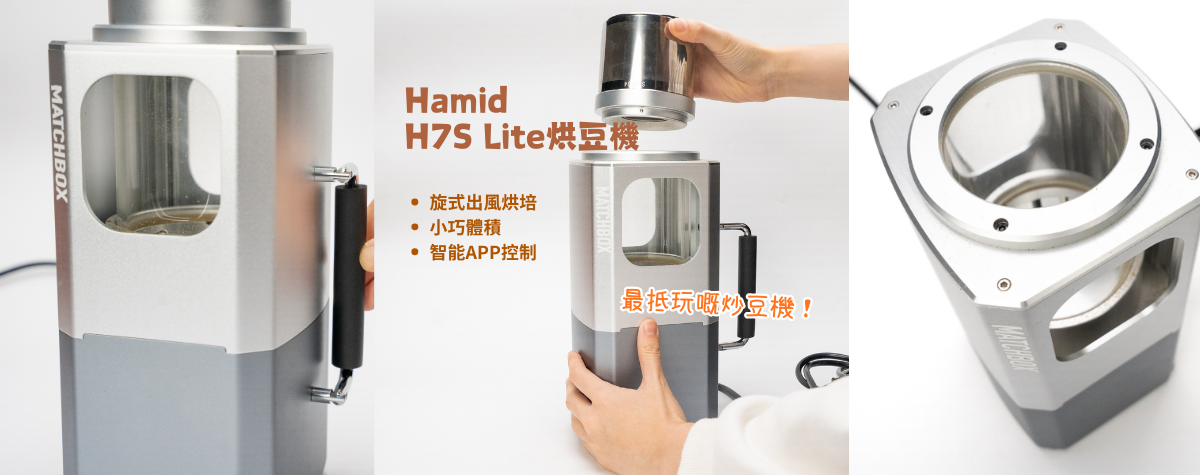 學炒豆唔一定要上course嘅！買部可以教你炒豆嘅機咪得囉😆