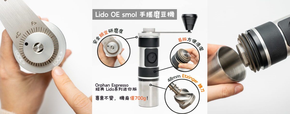 最強風味美國血統嘅手搖磨豆機😏🤓Orphan Espresso經典系列嘅迷你版！
