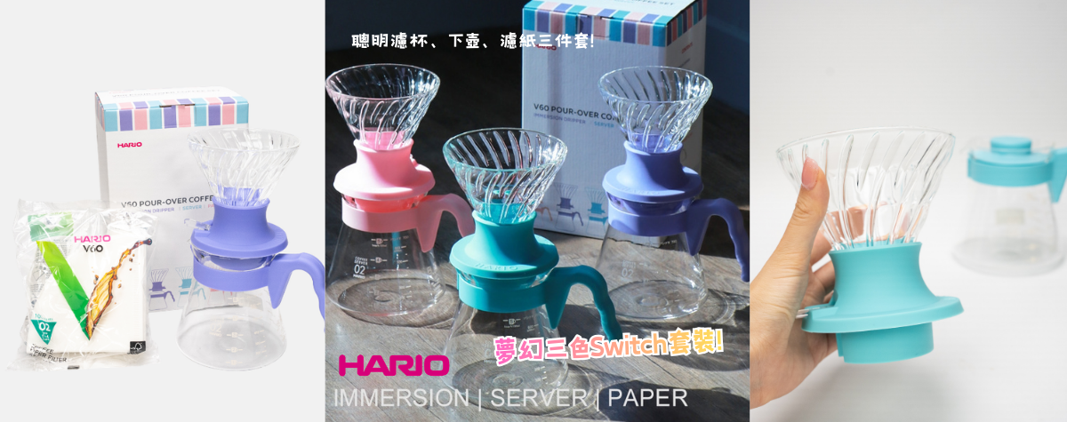 春日色彩Switch套裝😍一套三件方便上手！