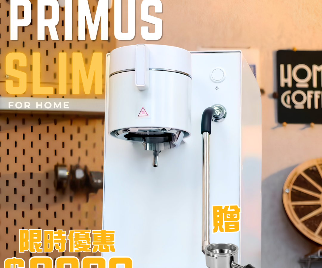 WPM PRIMUS SLIM 咖啡機(行貨一年保養)