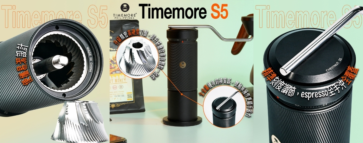 為戶外 & 居家咖啡愛好者定製👍Timemore S5 手搖磨豆機硬核實力拉滿🔝