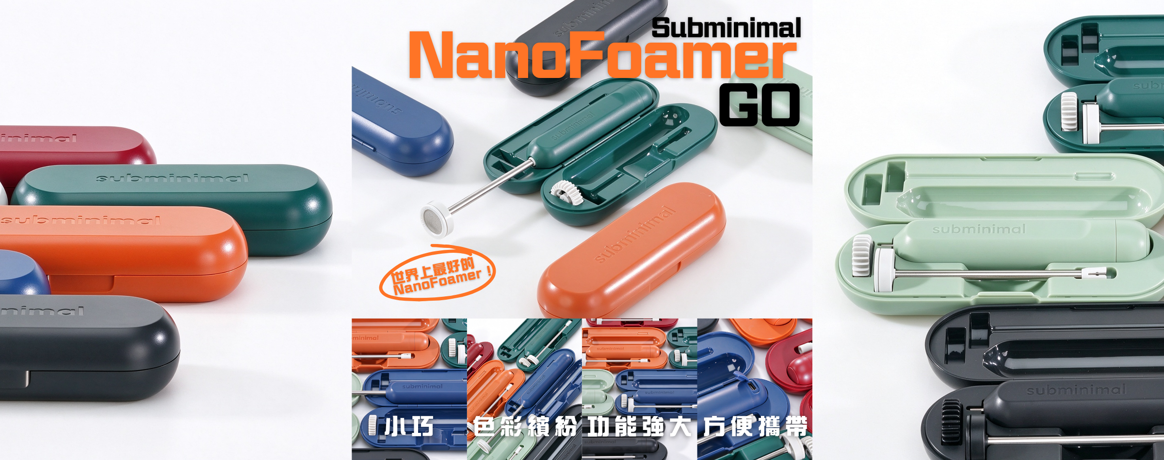 打奶泡一定要咖啡機？😫 奶泡粗疏、拉花容易崩散？😎 試下Subminimal NanoFoamer GO！  